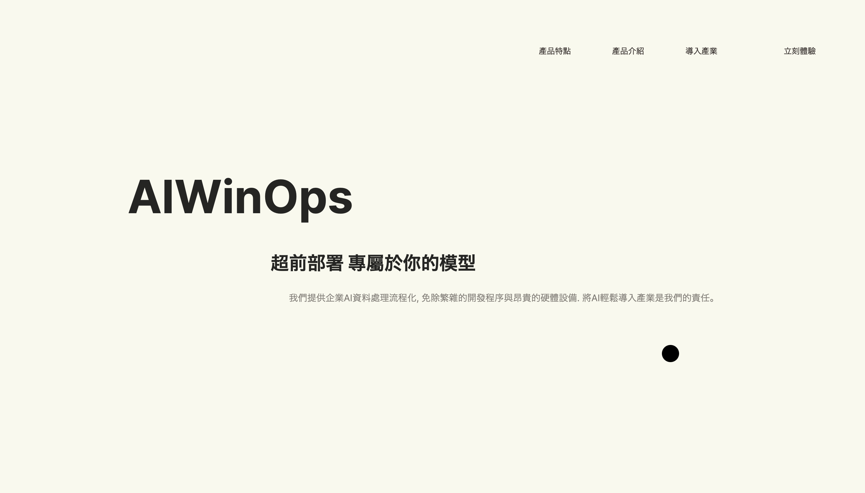 AIWinOps