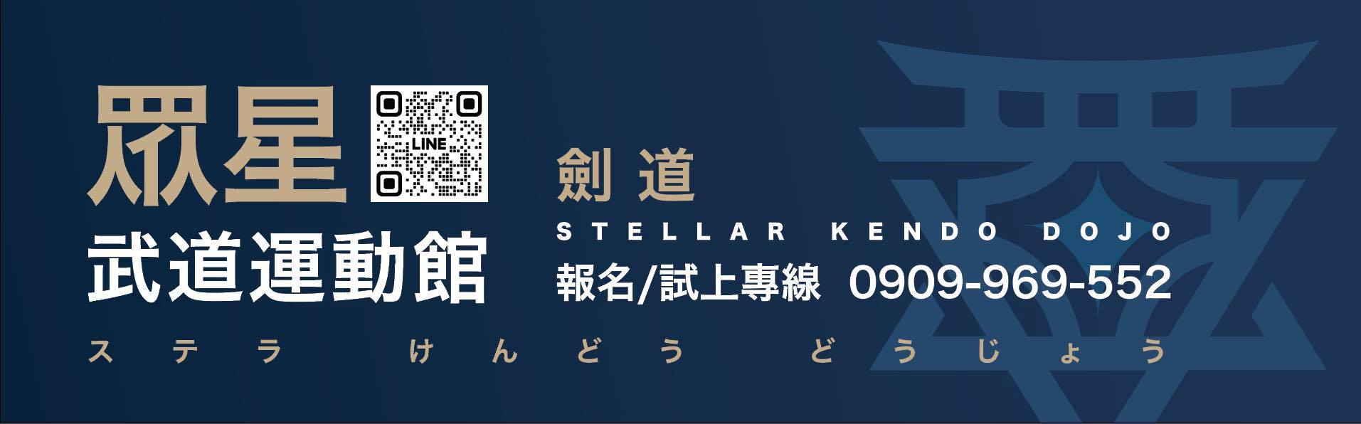 Kendo Reservation System